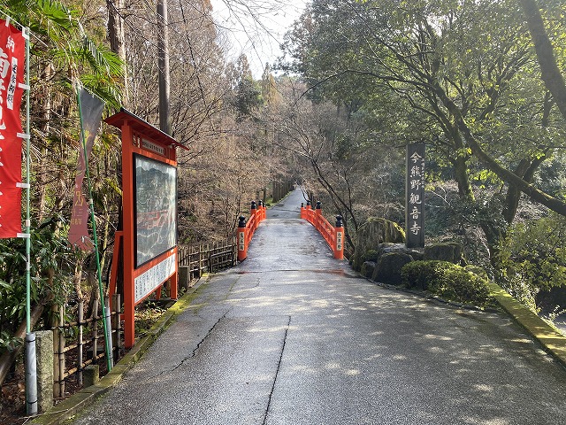今熊野観音寺①　入口
