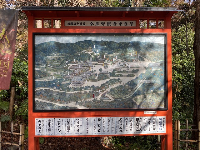 今熊野観音寺①　境内図