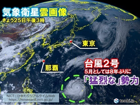 20230525台風2号