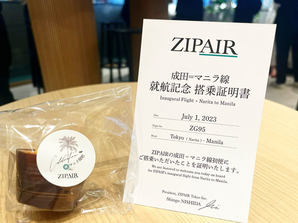 ZIPAIRがマニラ線に就航、片道1万円台、フルフラットは4万円～！