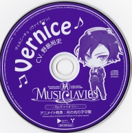 MusiClavies -Op.ヴァイオリン- アニメイト特典『月の光の子守歌