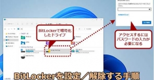 BitLocker.jpg
