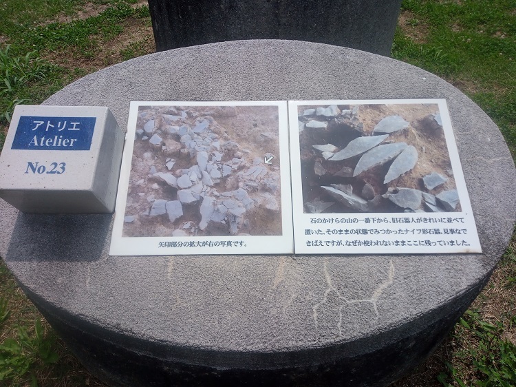 翠鳥園遺跡公園　旧石器人のアトリエ
