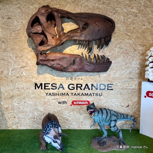 恐竜カフェ MESA GRANDE（メサグランデ）（香川県高松市）【こんなところで恐竜発見！】