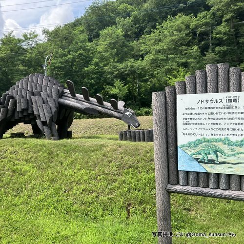 三笠市立博物館（北海道 三笠市）【こんなところで恐竜発見！】　プラ擬木恐竜遊具・ノドサウルス
