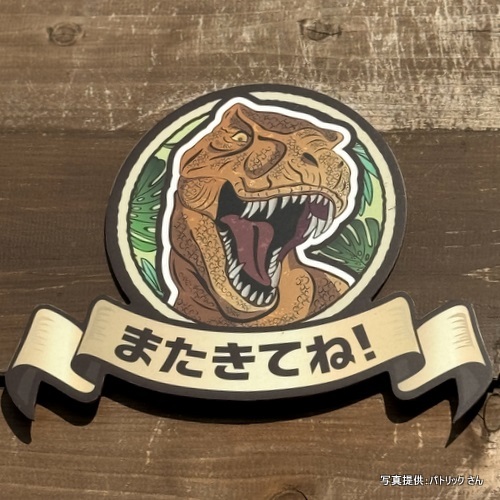 響灘ディノパーク（福岡県 北九州市）【こんなところで恐竜発見！】