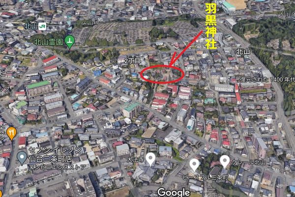 ３google map 3D画像羽黒神社