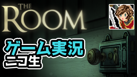 roomサムネ