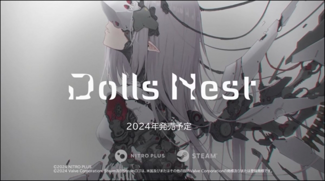 『Dolls Nest』ティザー