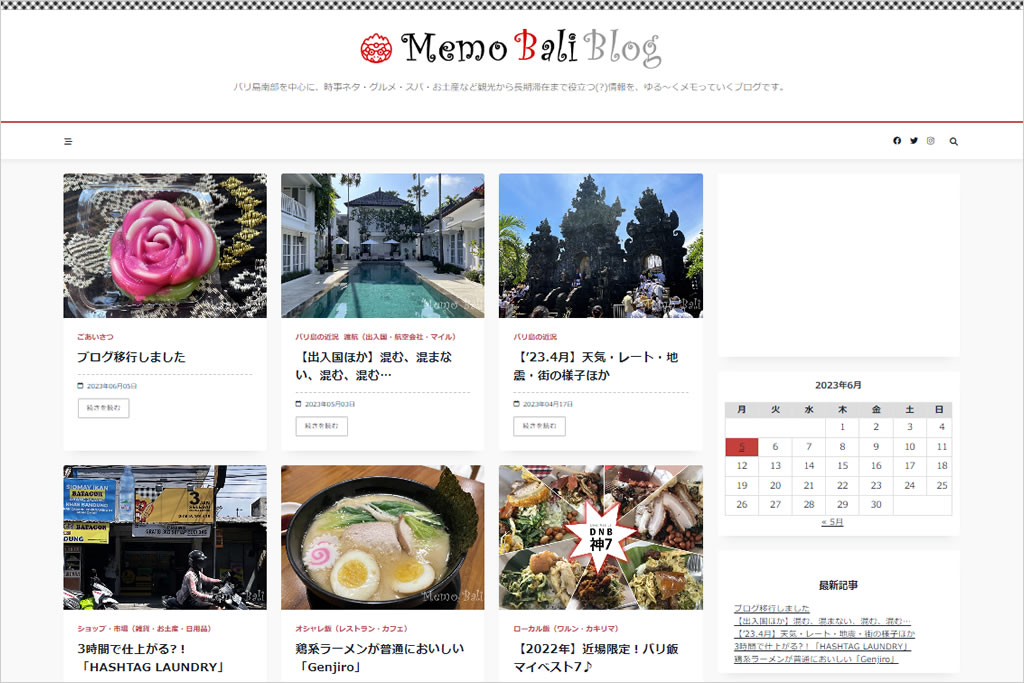 バリ島「Memo Bali Blog（メモバリブログ）」