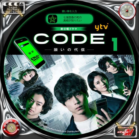 CODE-1-DL1