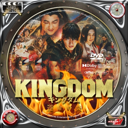KINGDOM3-DL1