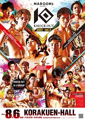 KNOCK OUT 2023 vol3