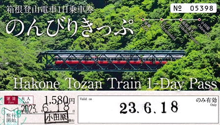 20230618_箱根登山電車1日乗車券のんびりきっぷ(表)_R
