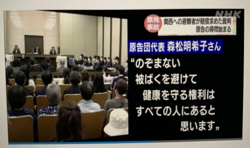 20230524のぞまない被ばくを避けて健康を守る権利はすべての人にある＠NHK.jpg