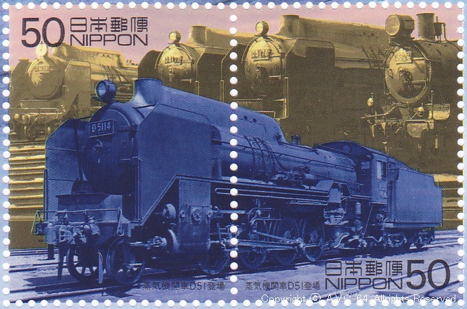 D5114（20世紀デザイン切手）