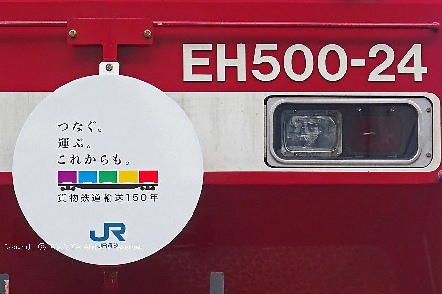 EF500-24　202311