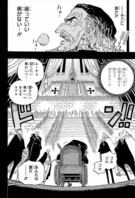 漫画 『ワンピース』【第1085話】日本語 ネタバレ01
