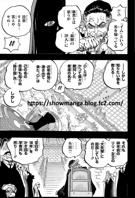漫画 『ワンピース』【第1085話】日本語 ネタバレ02