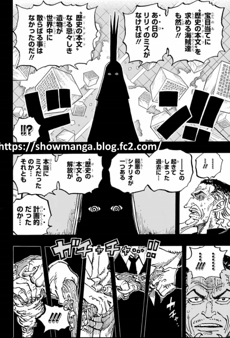漫画 『ワンピース』【第1085話】日本語 ネタバレ03