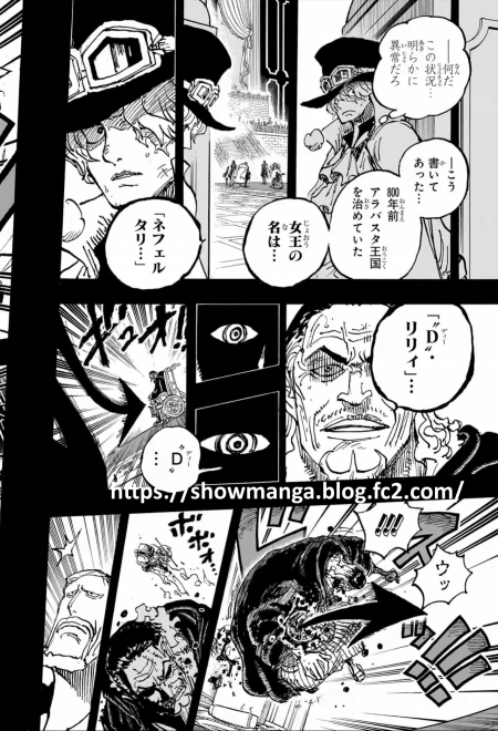 漫画 『ワンピース』【第1085話】日本語 ネタバレ05