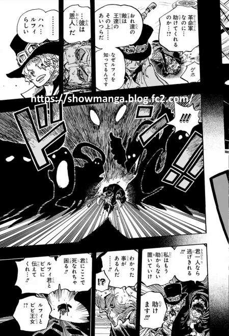 漫画 『ワンピース』【第1085話】日本語 ネタバレ08