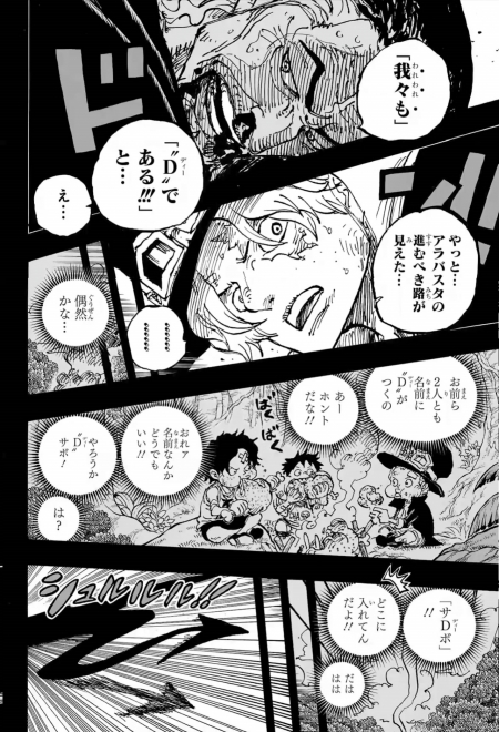 漫画 『ワンピース』【第1085話】日本語 ネタバレ09