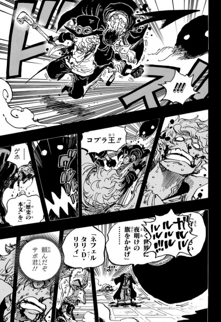 漫画 『ワンピース』【第1085話】日本語 ネタバレ10