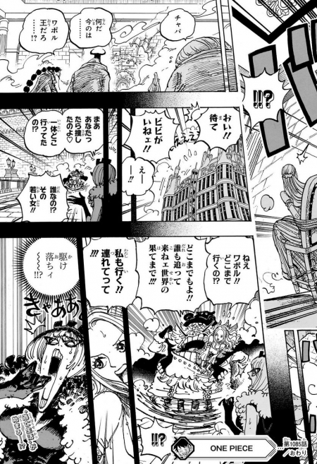 漫画 『ワンピース』【第1085話】日本語 ネタバレ18