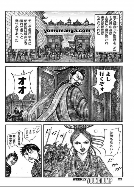 漫画 『キングダム』【第761話】 日本語 RAW01