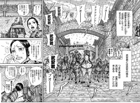 漫画 『キングダム』【第761話】 日本語 RAW12