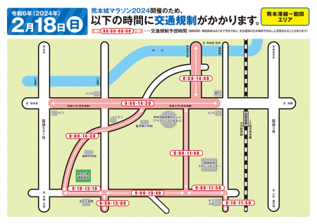 kumamotomarathon2024 (2)