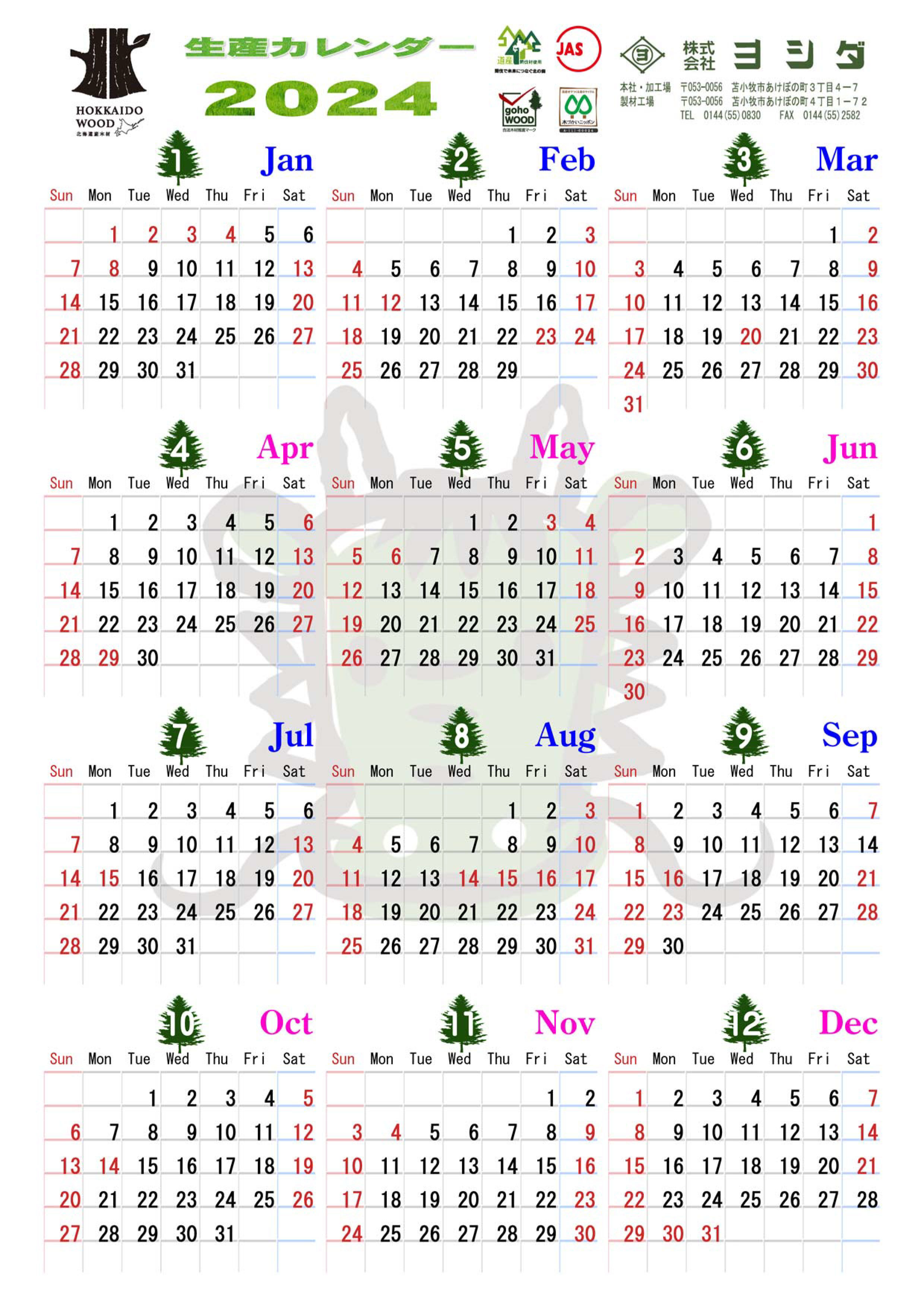 2024営業カレンダー