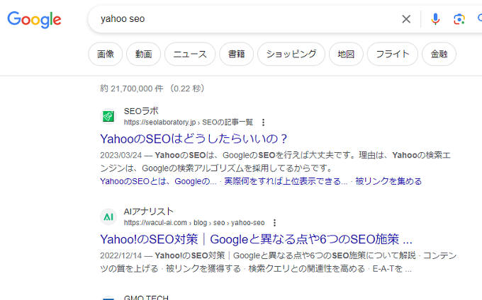 2023年7月3日取得 Yahoo seo 平均掲載順位が消える